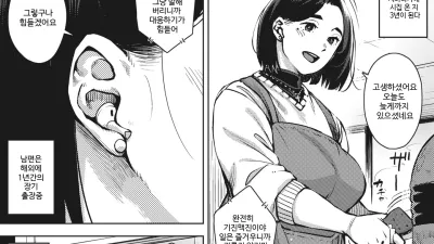 시아버님과... - 전편 [쇼츠야동,섹트야동,국산야동,혼딸야동]