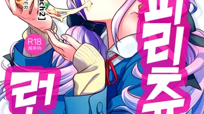 스피리츄얼 런치 2 [쇼츠야동,섹트야동,국산야동,혼딸야동]