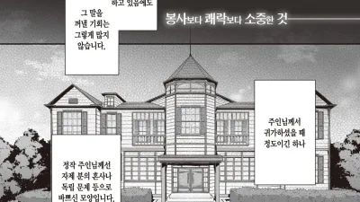파견 메이드 토모타카 씨 [쇼츠야동,섹트야동,국산야동,혼딸야동]