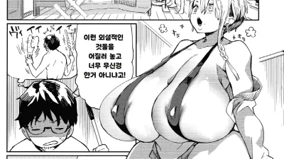 갸루의 오니펫 2 [쇼츠야동,섹트야동,국산야동,혼딸야동]