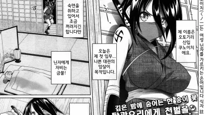 이마이치! 쿠노이치! 1~3 [쇼츠야동,섹트야동,국산야동,혼딸야동]