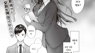 파견 온 나카노 씨는 전 AV 배우 1 [쇼츠야동,섹트야동,국산야동,혼딸야동]