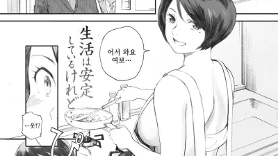 사모님은 섹스프렌드 [쇼츠야동,섹트야동,국산야동,혼딸야동]