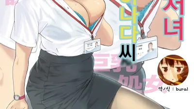 아라포 처녀 하나다씨 [쇼츠야동,섹트야동,국산야동,혼딸야동]