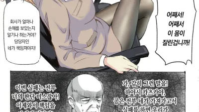 감독관의 비밀 1~5 [쇼츠야동,섹트야동,국산야동,혼딸야동]