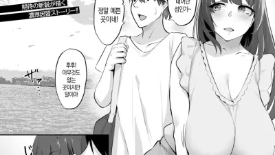 약탈섬 ~네토라레 당한 약혼자~ [쇼츠야동,섹트야동,국산야동,혼딸야동]