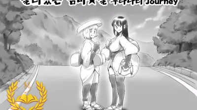 달려있는 엄마★딸 후타나리 Journey [쇼츠야동,섹트야동,국산야동,혼딸야동]