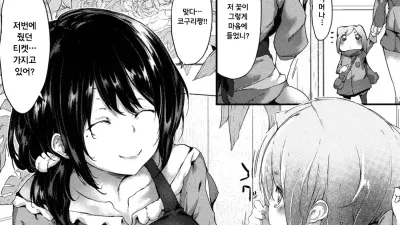 아마코 티켓 [쇼츠야동,섹트야동,국산야동,혼딸야동]