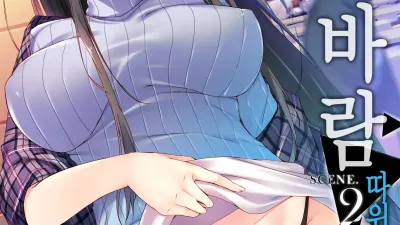 에로 동인작가인 내 여자친구는 바람 따위 피지 않아 2 [쇼츠야동,섹트야동,국산야동,혼딸야동]