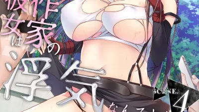 에로 동인작가인 내 여자친구는 바람 따위 피지 않아 4 [쇼츠야동,섹트야동,국산야동,혼딸야동]
