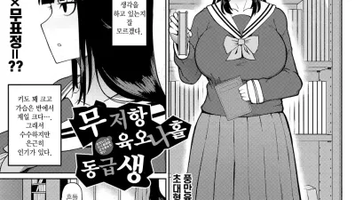 무저항 육오나홀 동급생 [쇼츠야동,섹트야동,국산야동,혼딸야동]