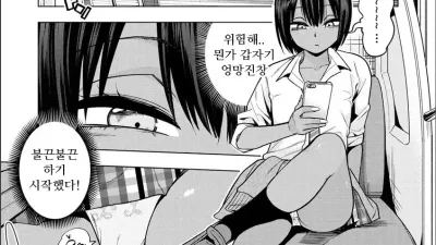겸사겸사 빗치짱 [쇼츠야동,섹트야동,국산야동,혼딸야동]