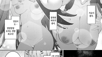 이세계로 소환되었으니 단련된 몸을 구사하여 야한 짓을 하고자 한다 1 [쇼츠야동,섹트야동,국산야동,혼딸야동]