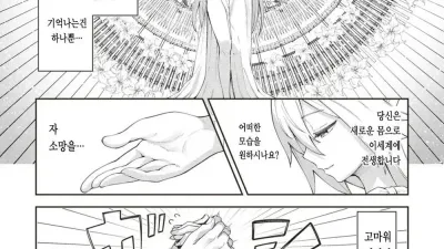 이세계 차르봄바 [쇼츠야동,섹트야동,국산야동,혼딸야동]