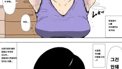 아내가 장난감 취급을 당하고 있다 [쇼츠야동,섹트야동,국산야동,혼딸야동]