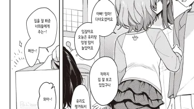 내 사랑하는 암컷(선생님) 2 [쇼츠야동,섹트야동,국산야동,혼딸야동]