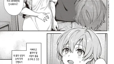 내 사랑하는 암컷(선생님) 3 [쇼츠야동,섹트야동,국산야동,혼딸야동]