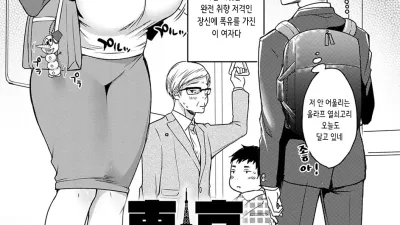 도쿄 Tall & Short [쇼츠야동,섹트야동,국산야동,혼딸야동]