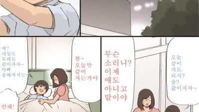 엄마 임신 시키기 대작전!! [쇼츠야동,섹트야동,국산야동,혼딸야동]