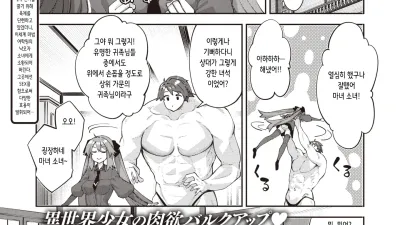 이세계로 소환되었으니 단련된 몸을 구사하여 야한 짓을 하고자 한다 3 [쇼츠야동,섹트야동,국산야동,혼딸야동]