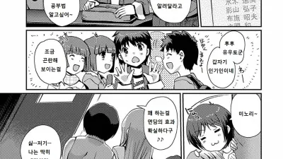 복숭아빛 스터디 2 [쇼츠야동,섹트야동,국산야동,혼딸야동]