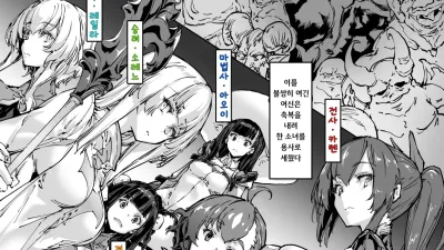 타락한 전사 카렌 [쇼츠야동,섹트야동,국산야동,혼딸야동]