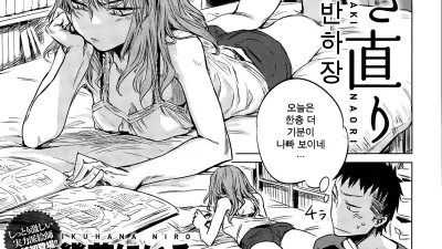 적반하장 [쇼츠야동,섹트야동,국산야동,혼딸야동]