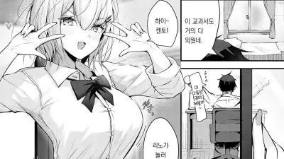 리노는 구애하고 싶어! [쇼츠야동,섹트야동,국산야동,혼딸야동]