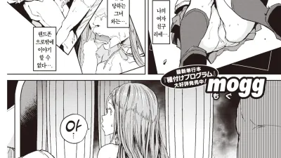 이세계 통신 - 후편 [쇼츠야동,섹트야동,국산야동,혼딸야동]