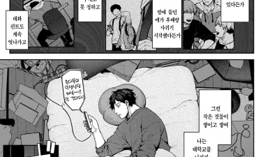 무지개가 피지 않더라도 [쇼츠야동,섹트야동,국산야동,혼딸야동]