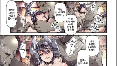 여체화 영웅 오크자지 패배 기담 [쇼츠야동,섹트야동,국산야동,혼딸야동]