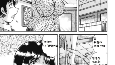 엄마의 멋진 엉덩이 [쇼츠야동,섹트야동,국산야동,혼딸야동]