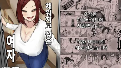 채워지고 싶은 여자 [쇼츠야동,섹트야동,국산야동,혼딸야동]