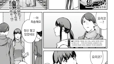 요리코 3 [쇼츠야동,섹트야동,국산야동,혼딸야동]