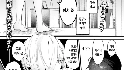 낙오자들 [쇼츠야동,섹트야동,국산야동,혼딸야동]