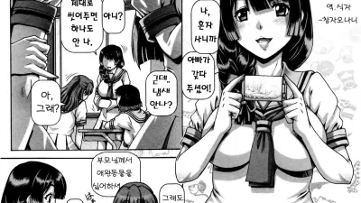 세마리의 여자돼지 [쇼츠야동,섹트야동,국산야동,혼딸야동]