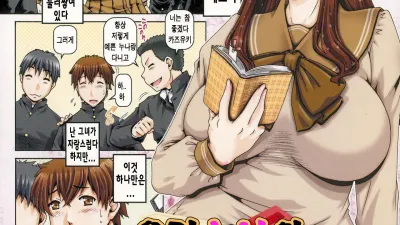 우리 누나의 독서 사정 [쇼츠야동,섹트야동,국산야동,혼딸야동]