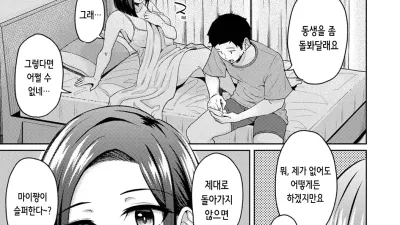 아침에 일어나보니 여동생이 알몸 앞치마 차림이라 섹스해봤다 14 [쇼츠야동,섹트야동,국산야동,혼딸야동]