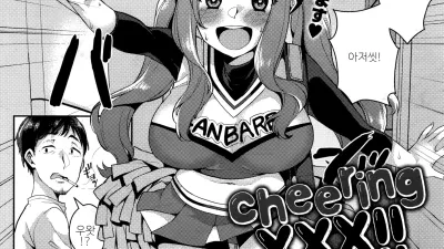 Cheering XXX!! [쇼츠야동,섹트야동,국산야동,혼딸야동]