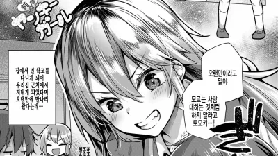 건방진 양키걸 [쇼츠야동,섹트야동,국산야동,혼딸야동]