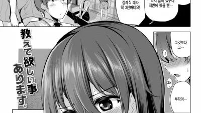 가르쳐 주었으면 합니다. [쇼츠야동,섹트야동,국산야동,혼딸야동]