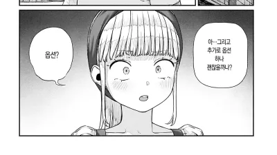 유니크 직업 [교배 아저씨]를 획득했습니다. 9 [쇼츠야동,섹트야동,국산야동,혼딸야동]