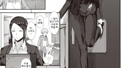 무신경 My Love [쇼츠야동,섹트야동,국산야동,혼딸야동]