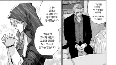 유니크 직업 [교배 아저씨]를 획득했습니다. 15 [쇼츠야동,섹트야동,국산야동,혼딸야동]