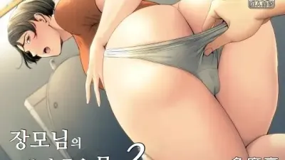 장모님의 쓰기 좋은 몸 2 [쇼츠야동,섹트야동,국산야동,혼딸야동]