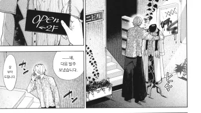 남자는 순결을 만난다 - 후편 [쇼츠야동,섹트야동,국산야동,혼딸야동]