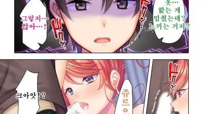 사춘기 JK는 &#034;야한 짓&#034;으로 머리가 가득합니다 10 [쇼츠야동,섹트야동,국산야동,혼딸야동]