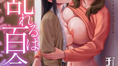 먼저 흐트러지는 유리의 꽃 1 [쇼츠야동,섹트야동,국산야동,혼딸야동]