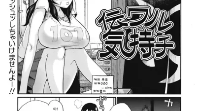 하고싶은 기분 [쇼츠야동,섹트야동,국산야동,혼딸야동]