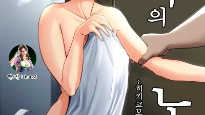 엄마의 노력 ~히키코모리아들의 성처리도구~ [쇼츠야동,섹트야동,국산야동,혼딸야동]
